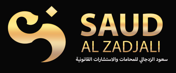 saudalzadjali.net